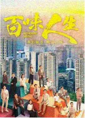 黑暗荣耀 剧集封面
