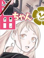 甜蜜家园 漫改剧封面