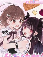 未生 漫改剧封面